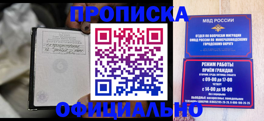прописка в квартире в Оренбурге