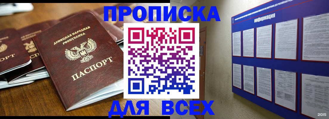 временная регистрация купить в Оренбурге